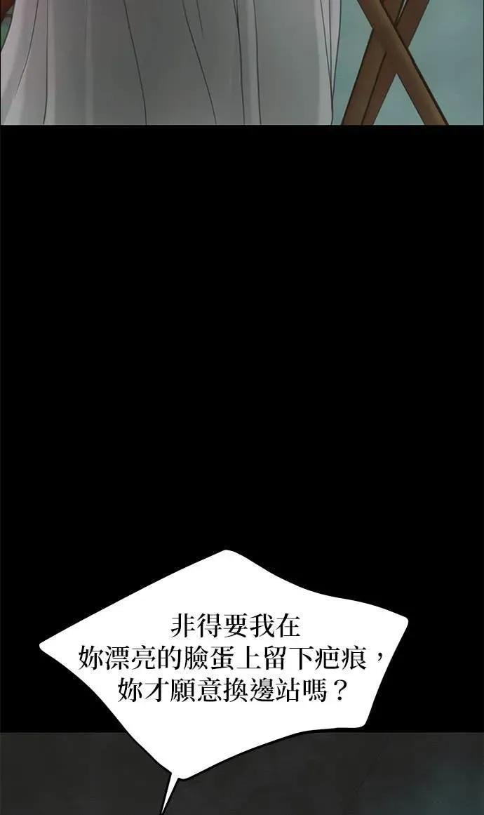 第78话 第66页