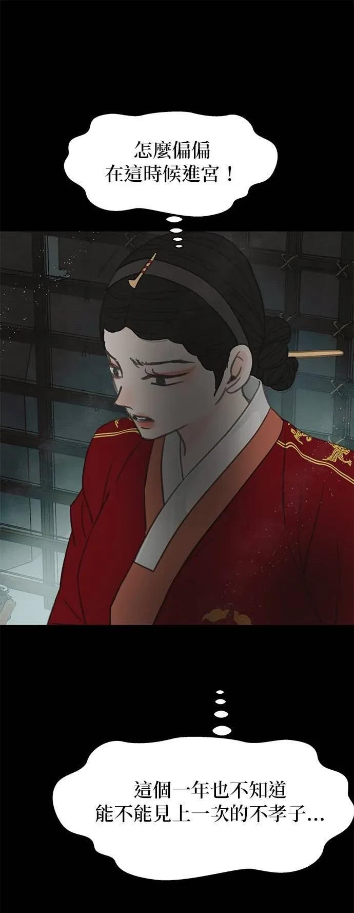 第78话 第71页