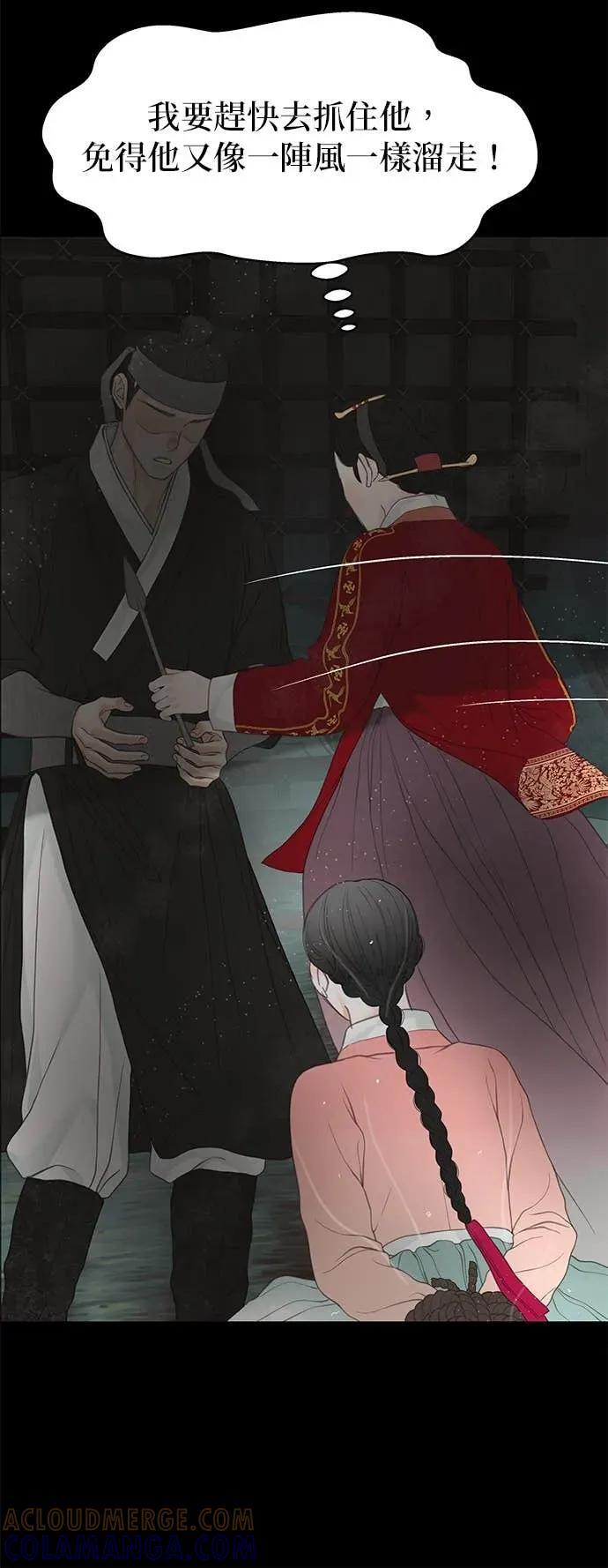 第78话 第73页