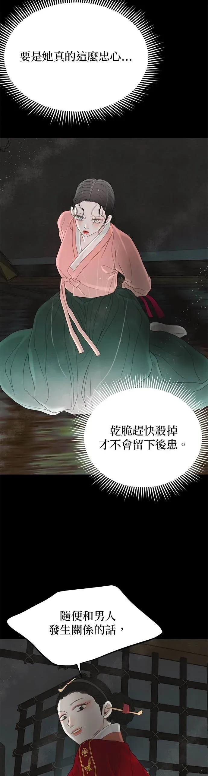 第78话 第75页