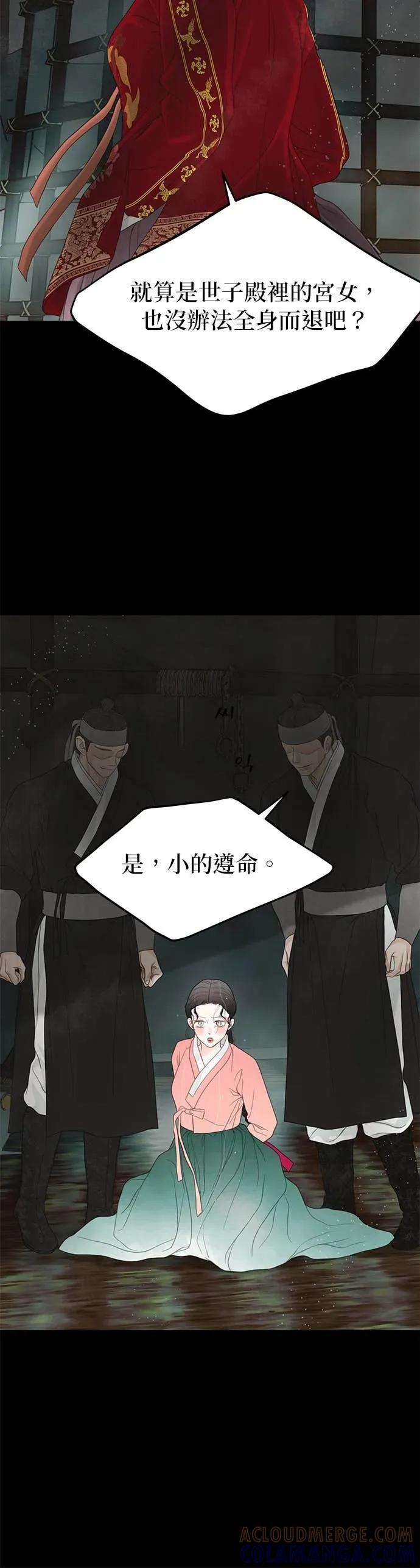 第78话 第76页