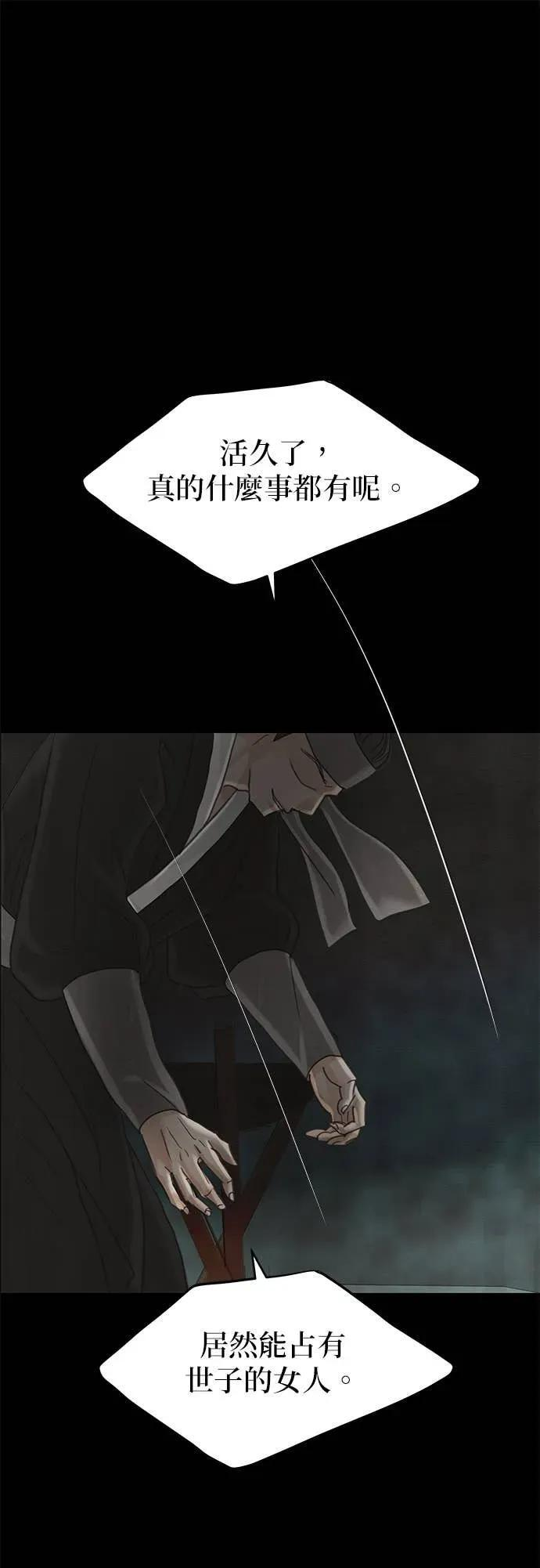 第78话 第80页
