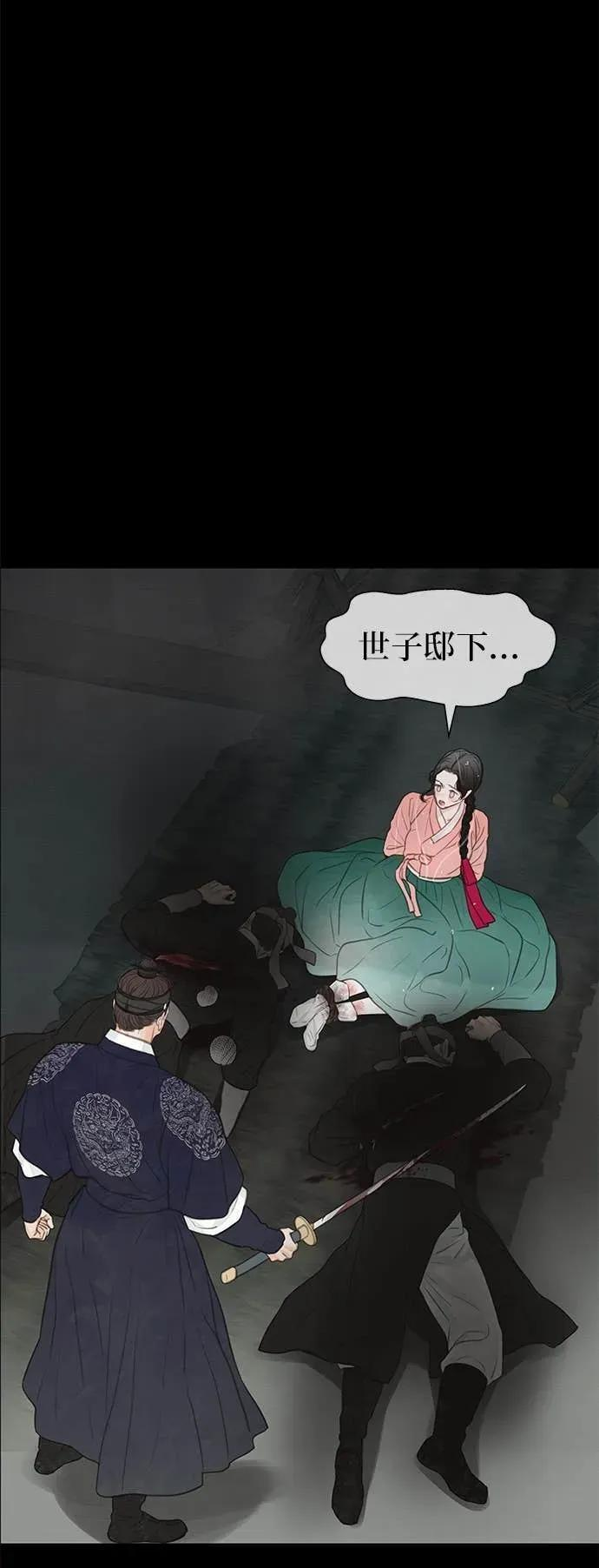 第78话 第90页