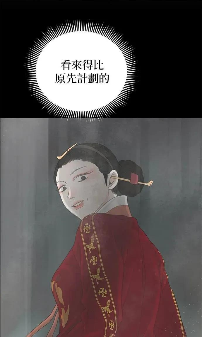 第78话 第95页