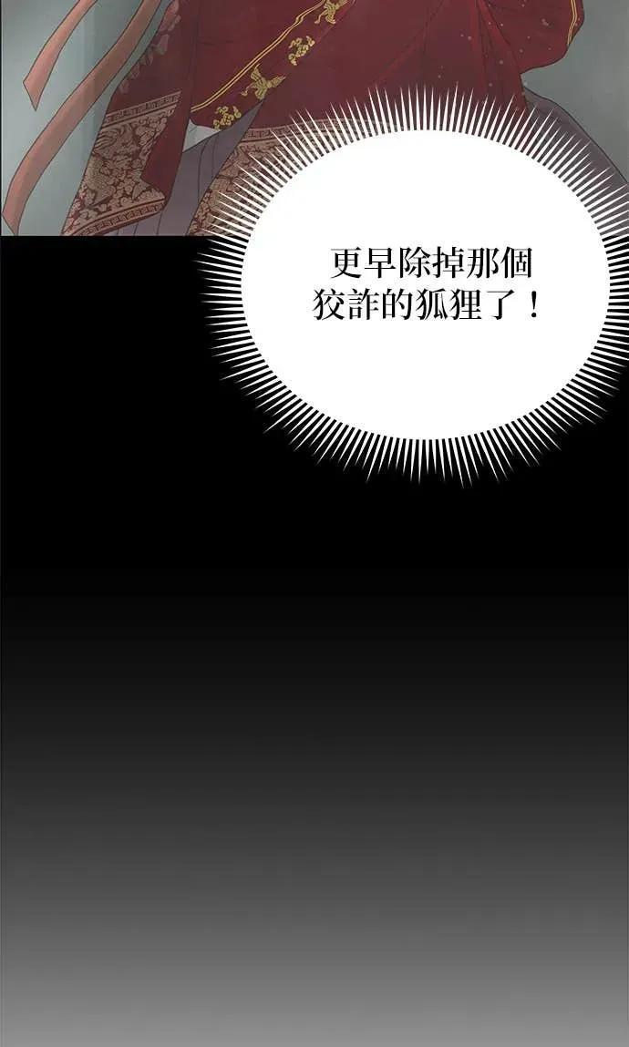第78话 第96页