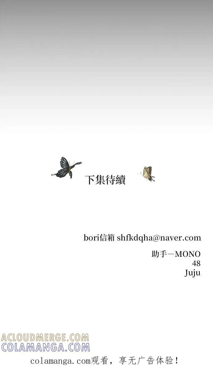 第78话 第97页