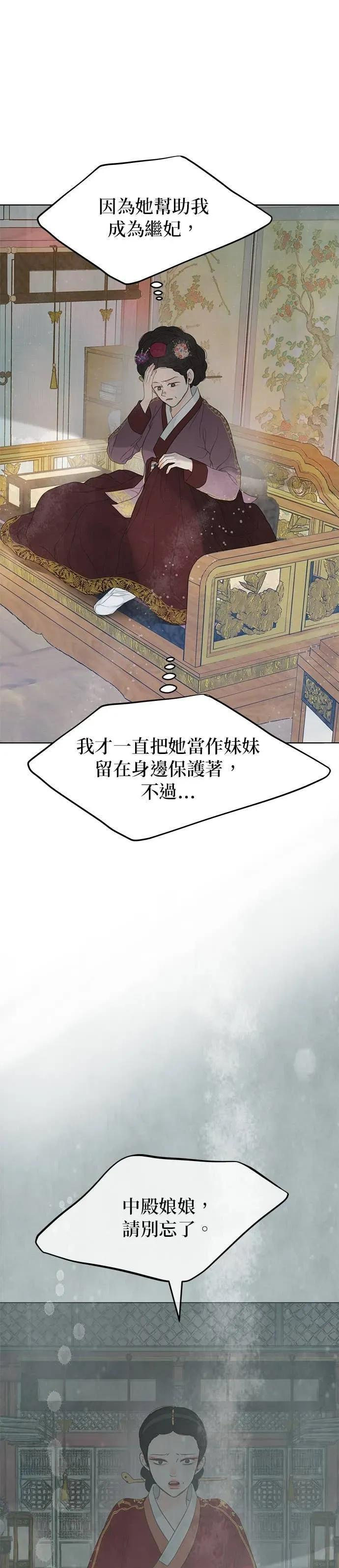 第78话 第99页