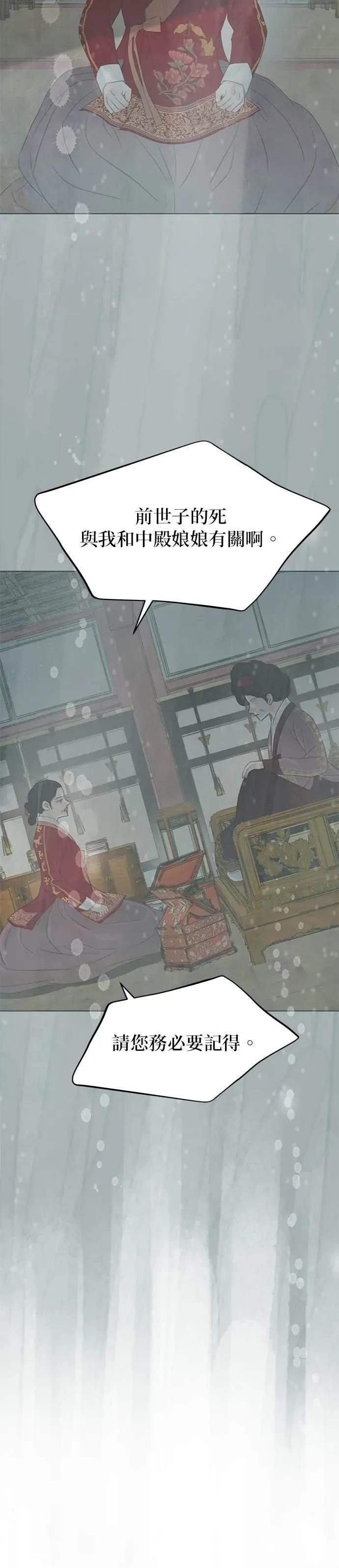 第79话 第3页
