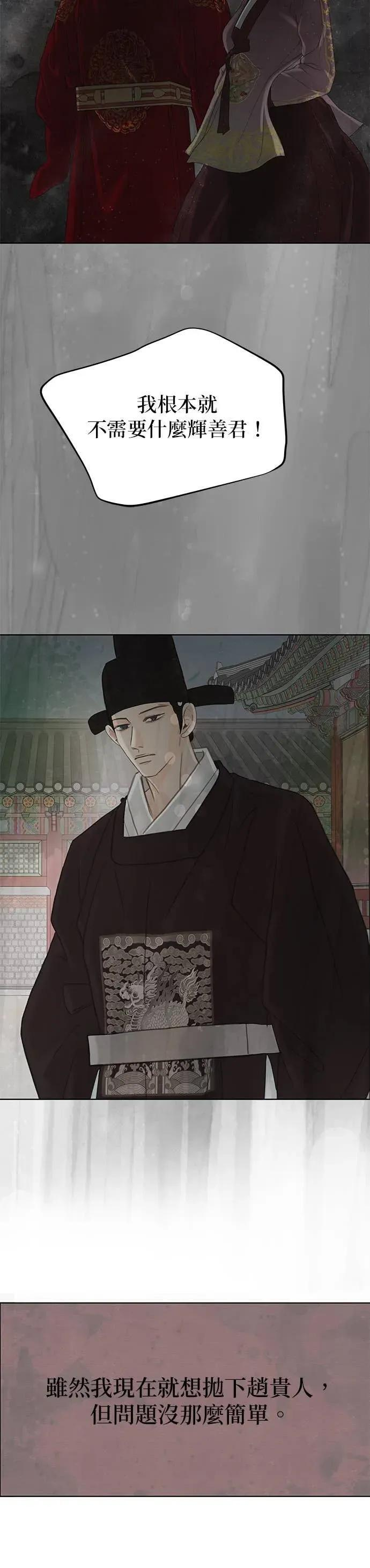 第79话 第5页