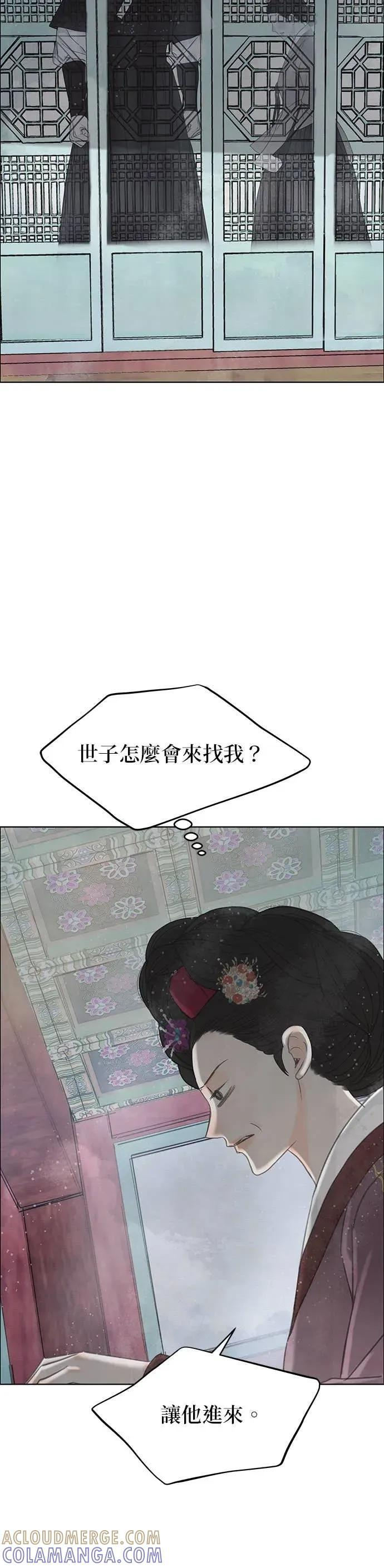 第79话 第7页