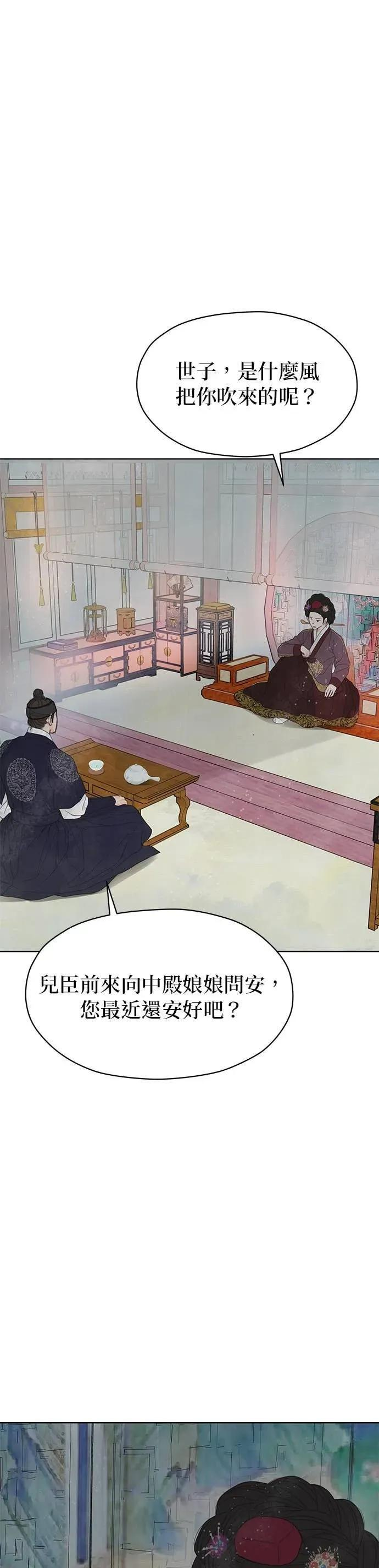 第79话 第8页