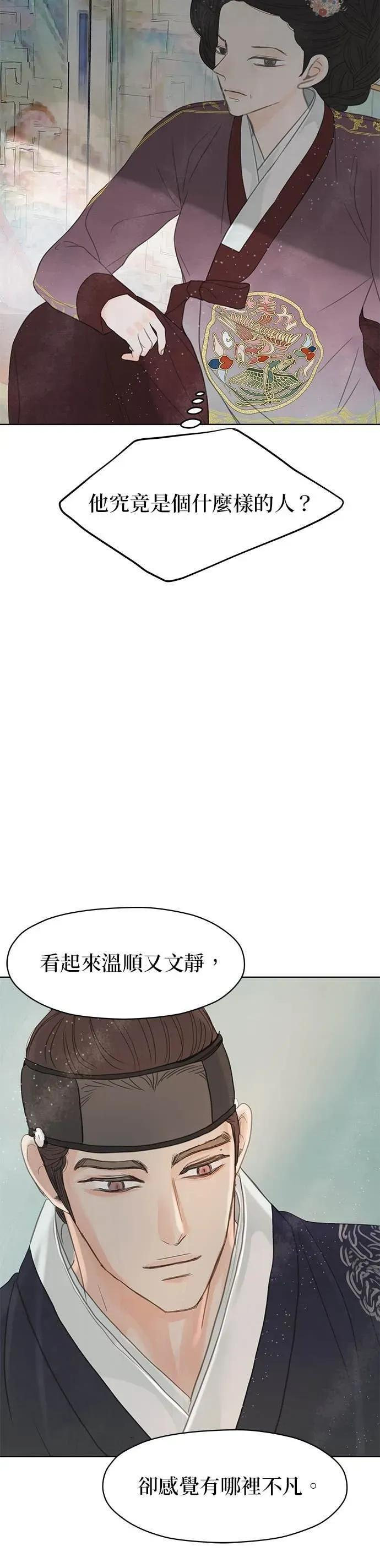 第79话 第9页