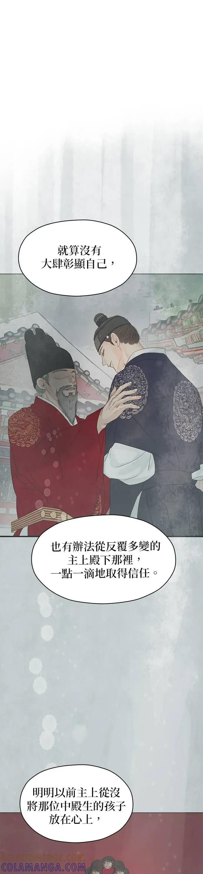 第79话 第10页