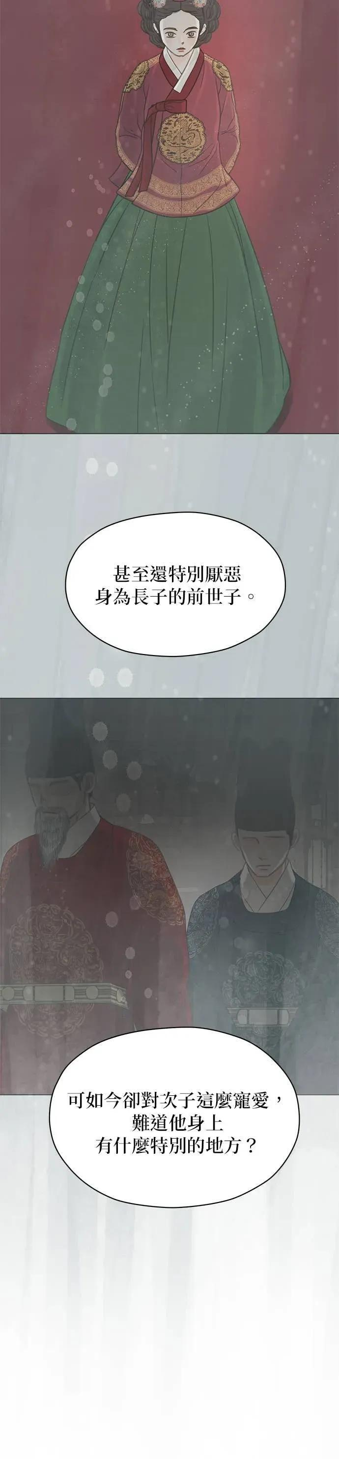 第79话 第11页
