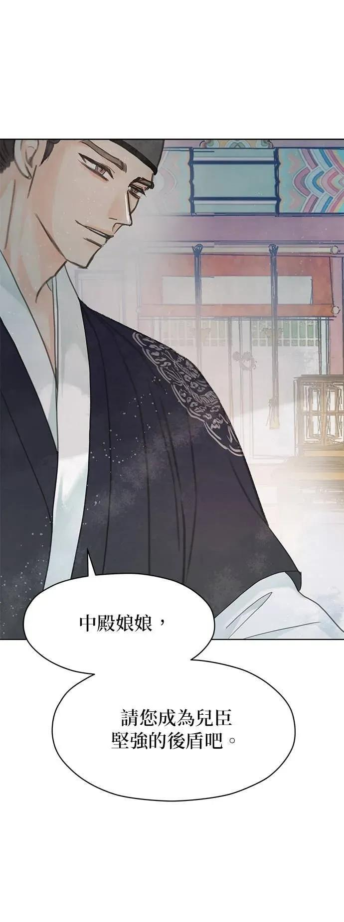 第79话 第12页
