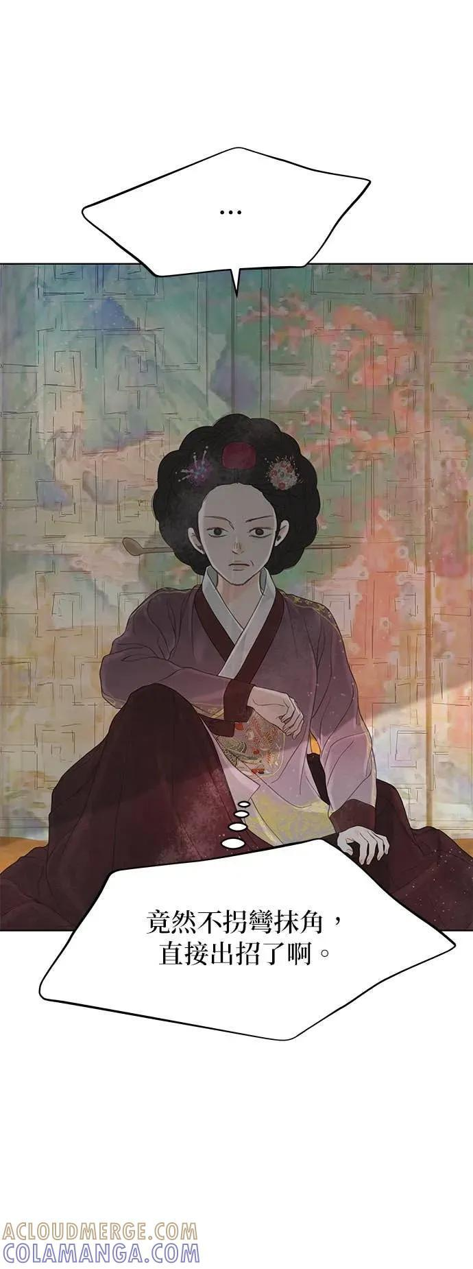 第79话 第13页