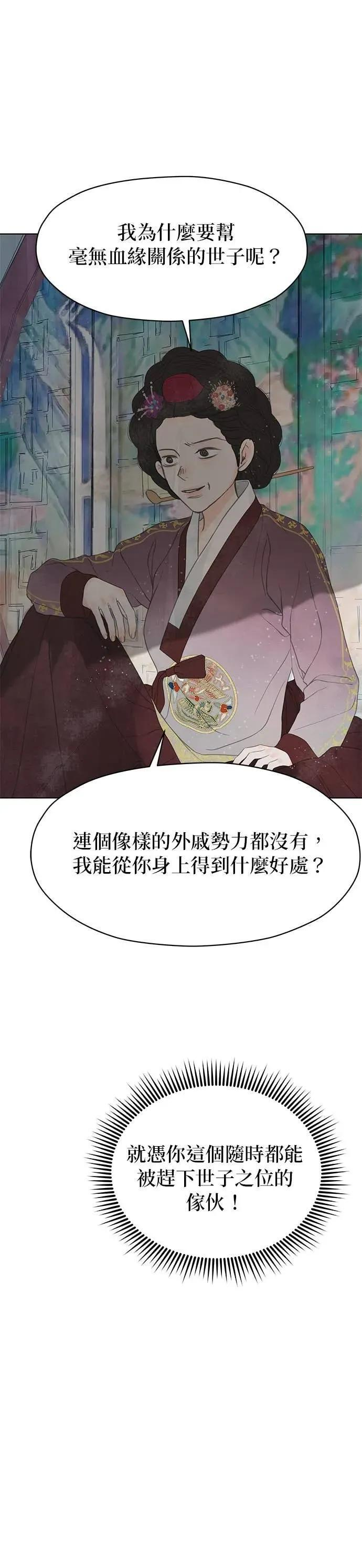 第79话 第14页