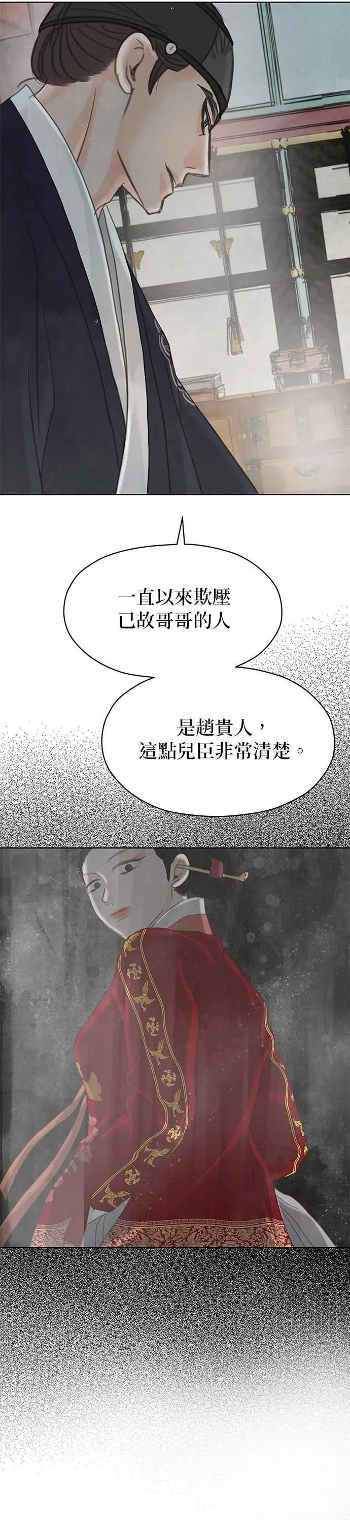 第79话 第15页