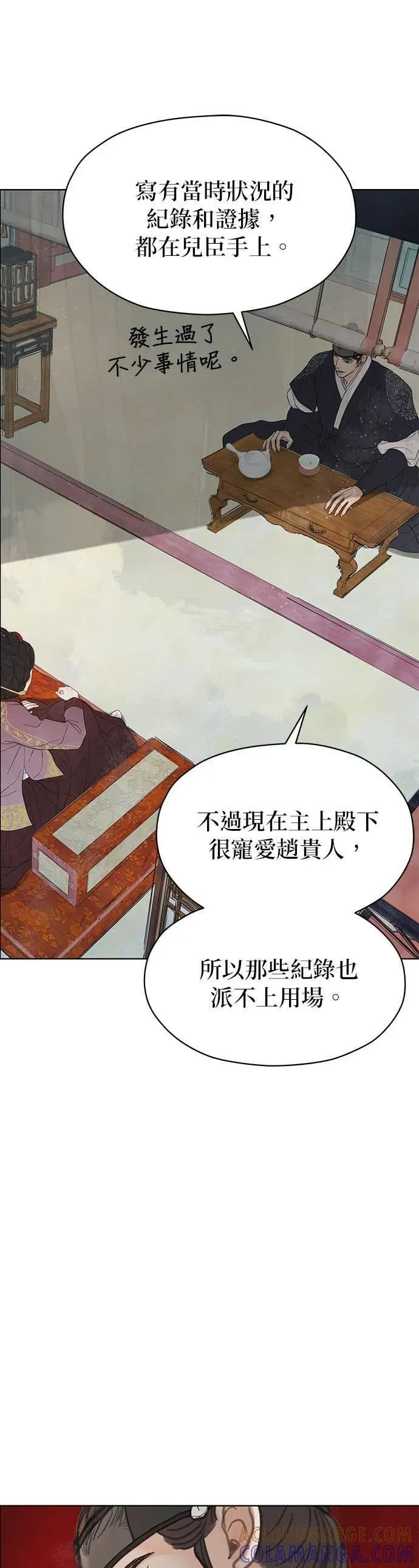 第79话 第16页