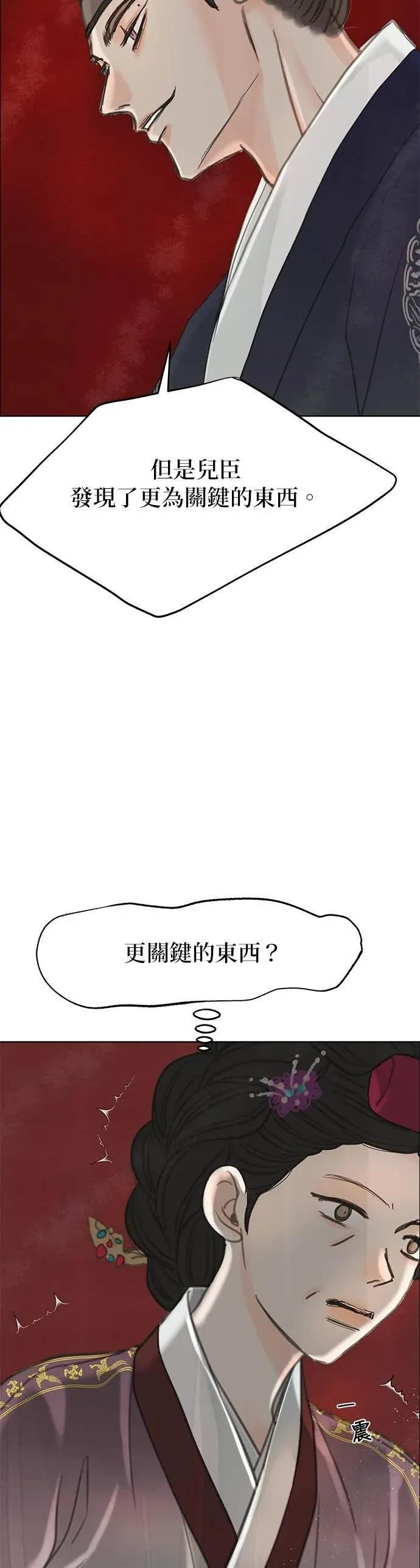 第79话 第17页