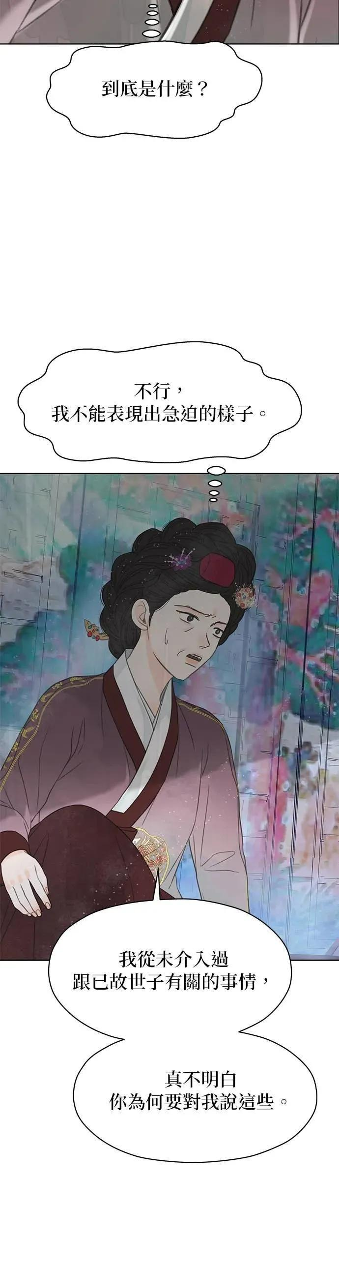 第79话 第18页