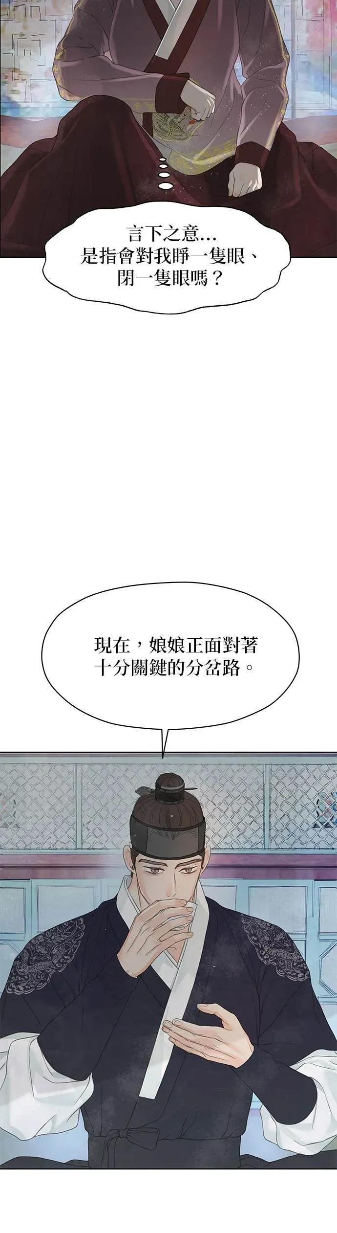 第79话 第20页