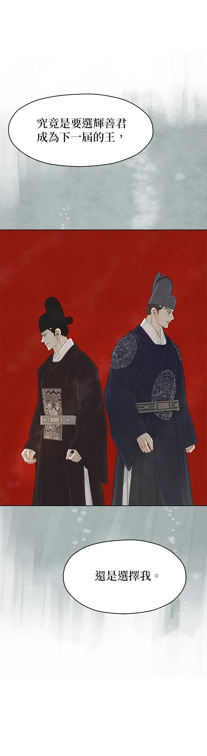 第79话 第21页