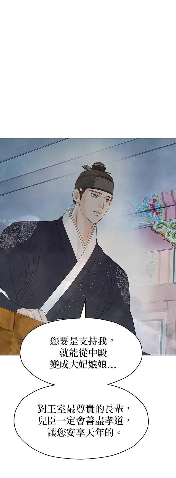 第79话 第23页