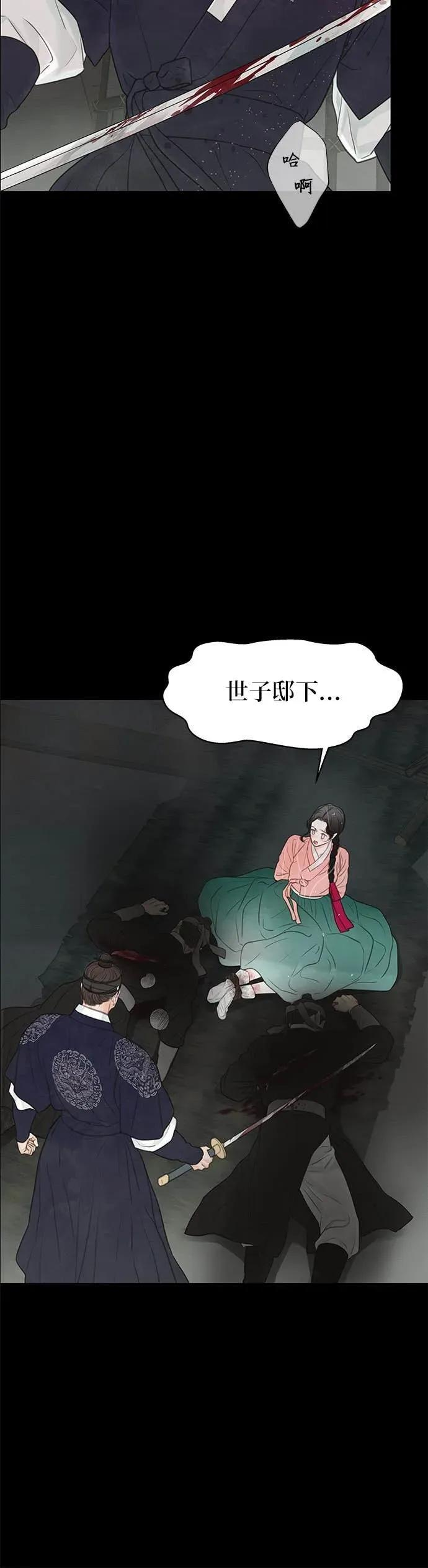 第79话 第29页