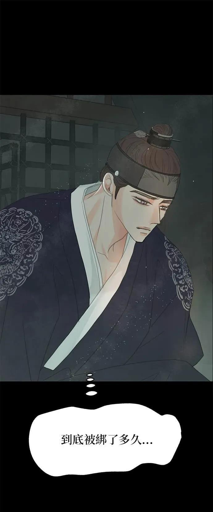 第79话 第32页
