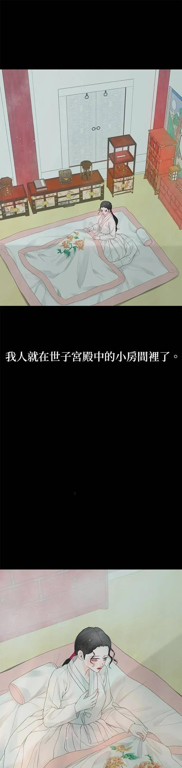 第79话 第38页