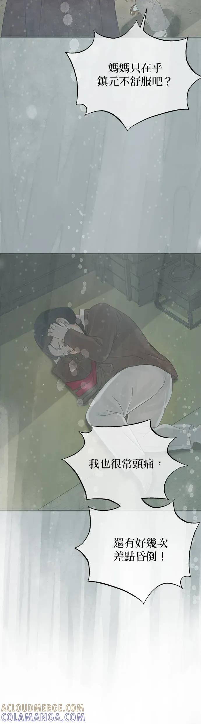 第79话 第43页