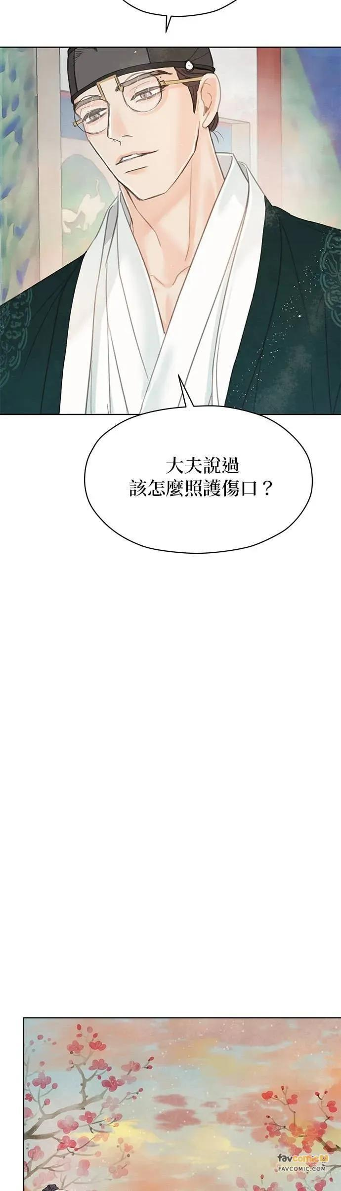 第79话 第48页