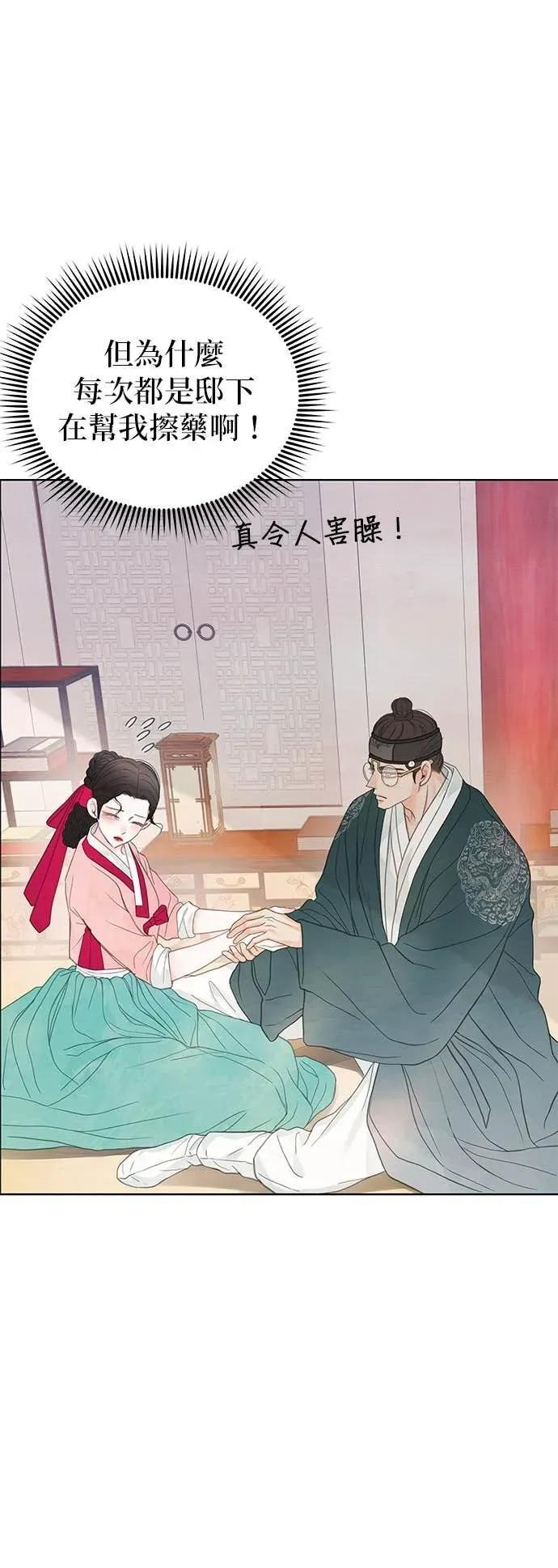 第79话 第50页