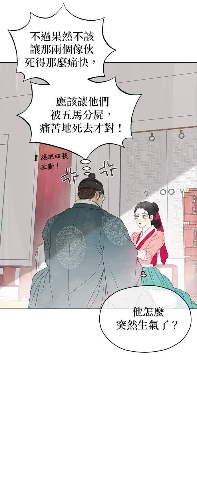 第79话 第53页