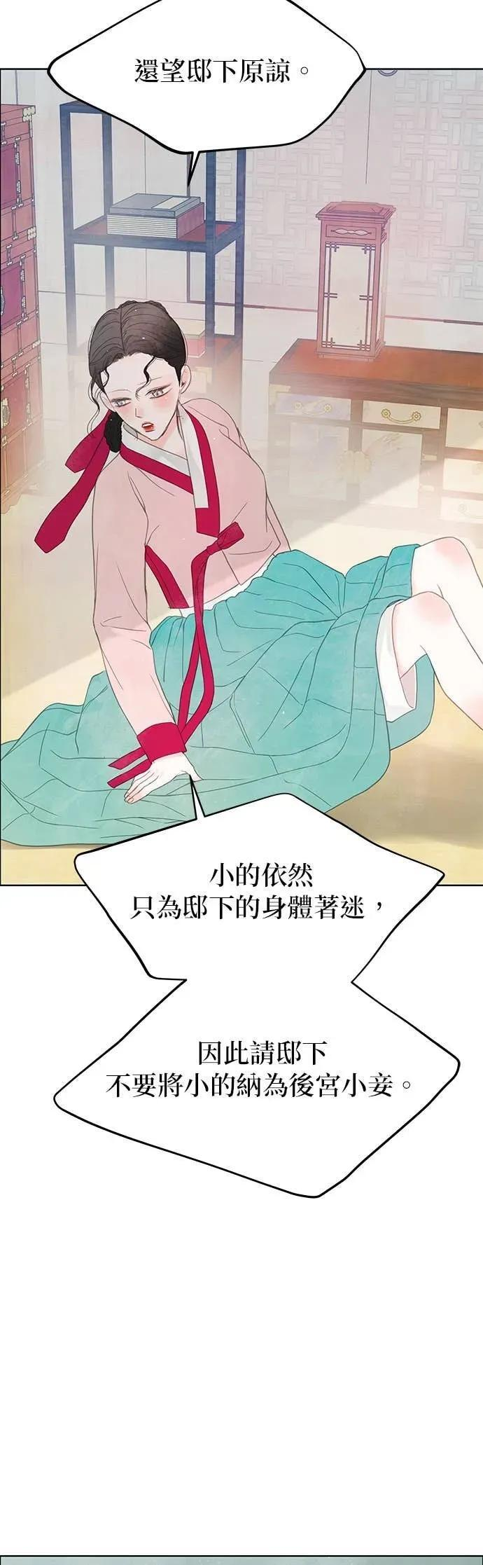 第79话 第69页