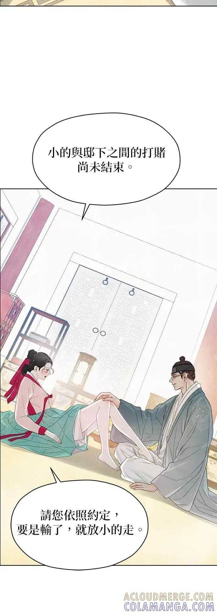第79话 第73页