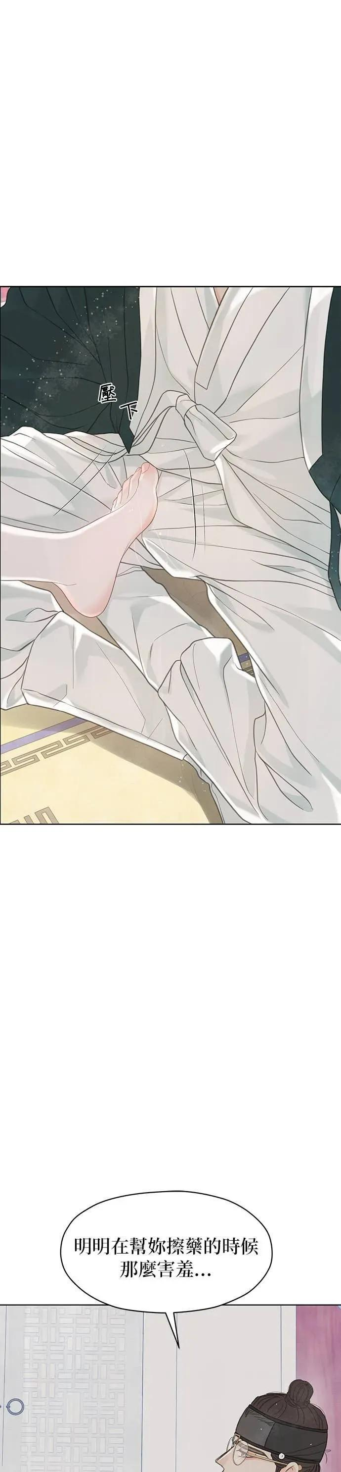 第79话 第74页