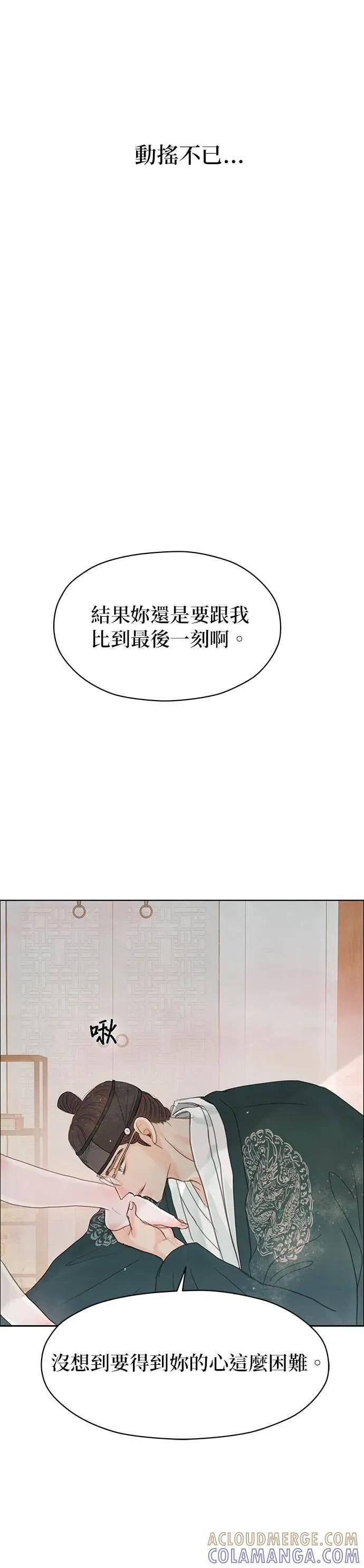 第79话 第76页