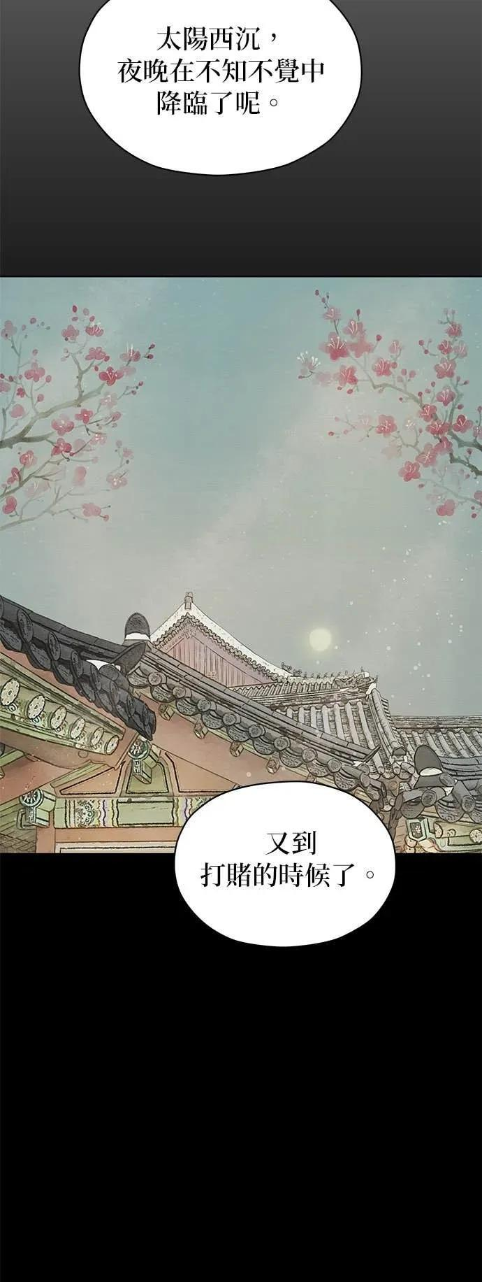第79话 第78页