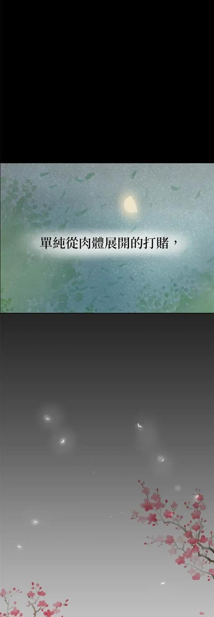 第79话 第81页