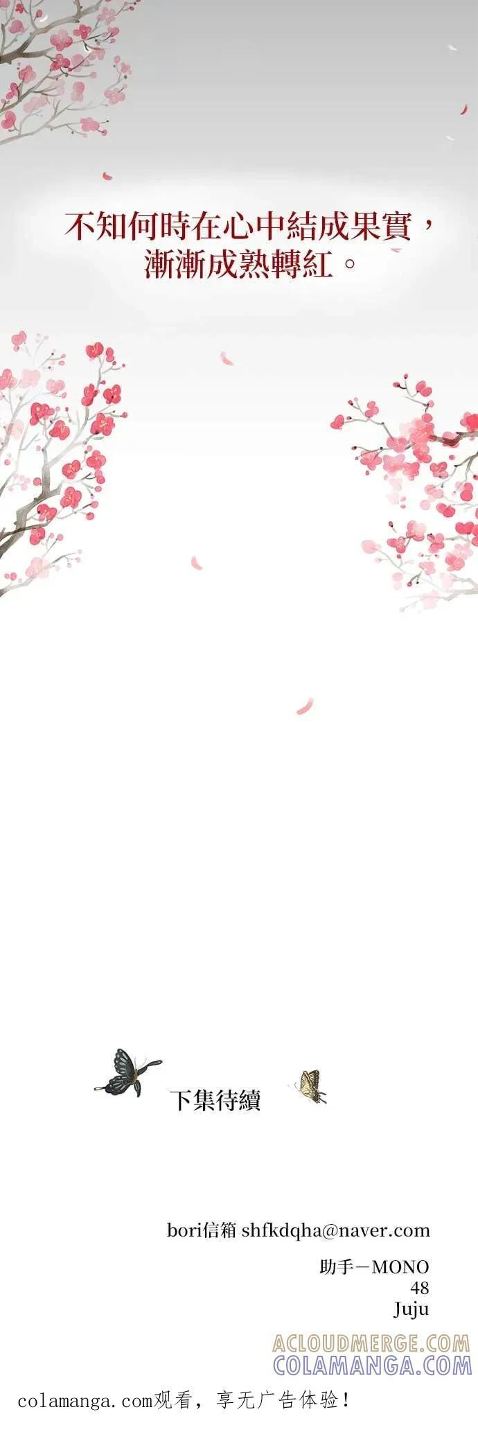 第79话 第82页