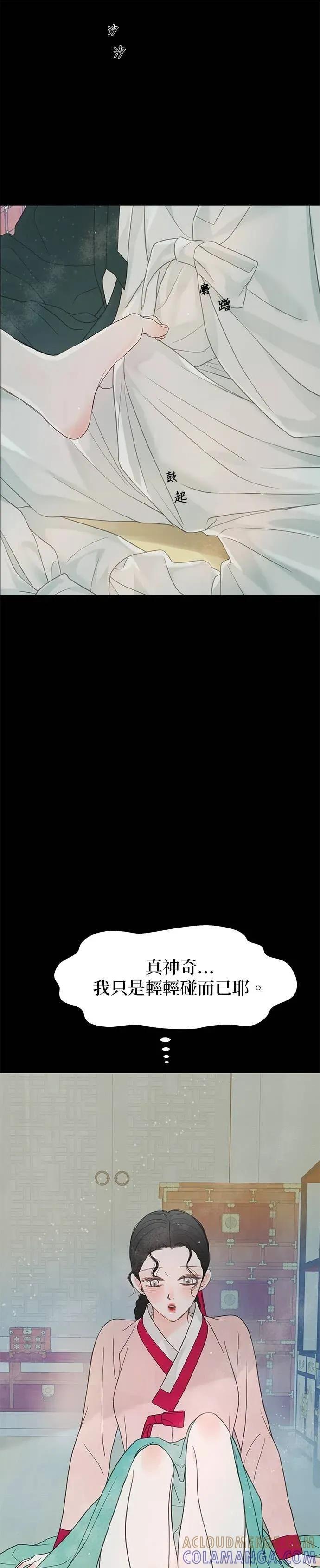 第80话 第4页