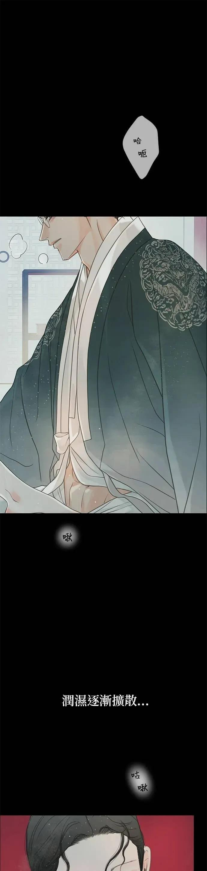 第80话 第6页