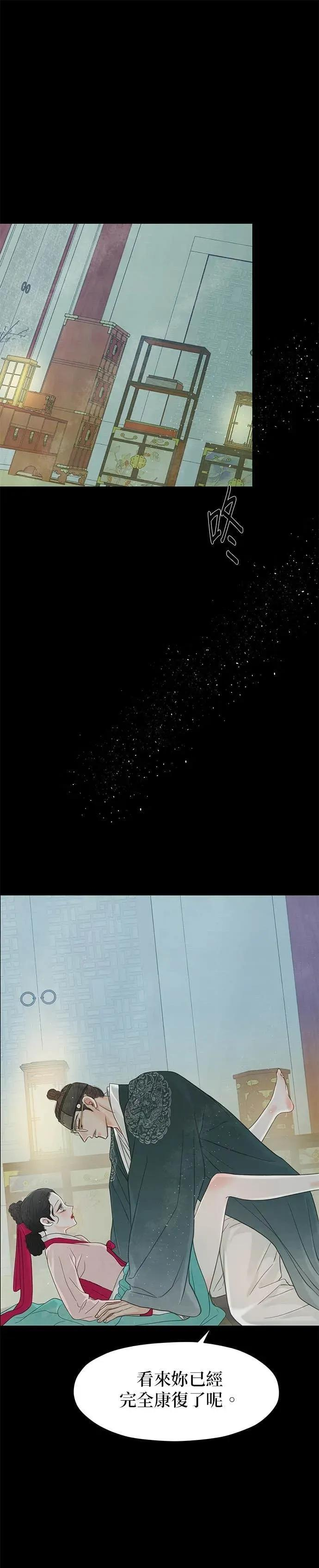 第80话 第8页