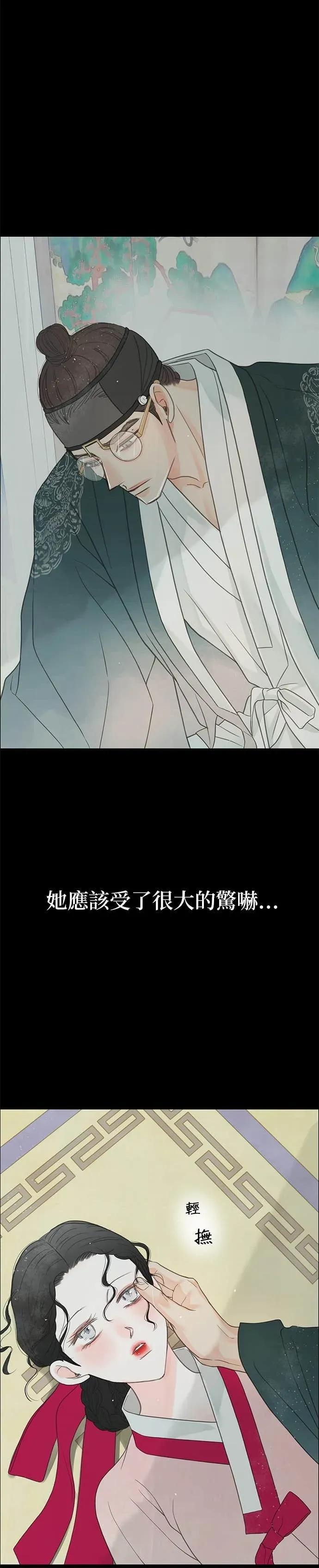第80话 第9页