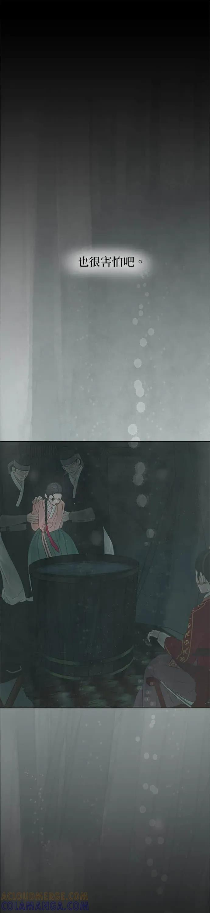 第80话 第10页