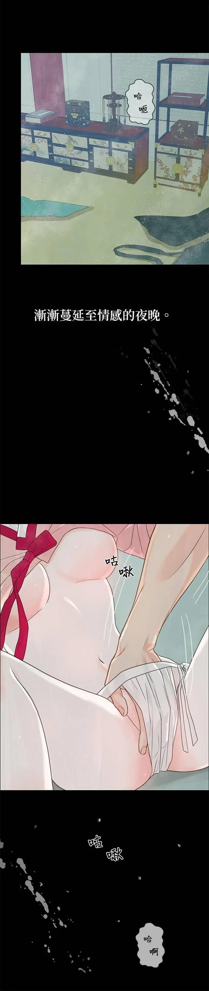 第80话 第15页