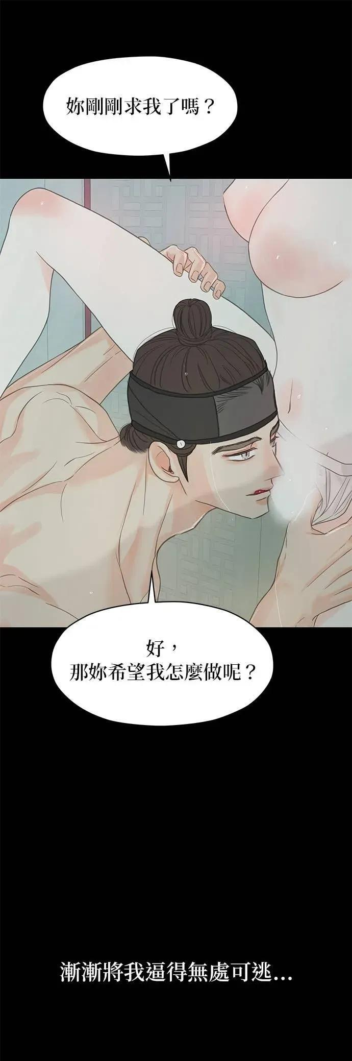 第80话 第21页