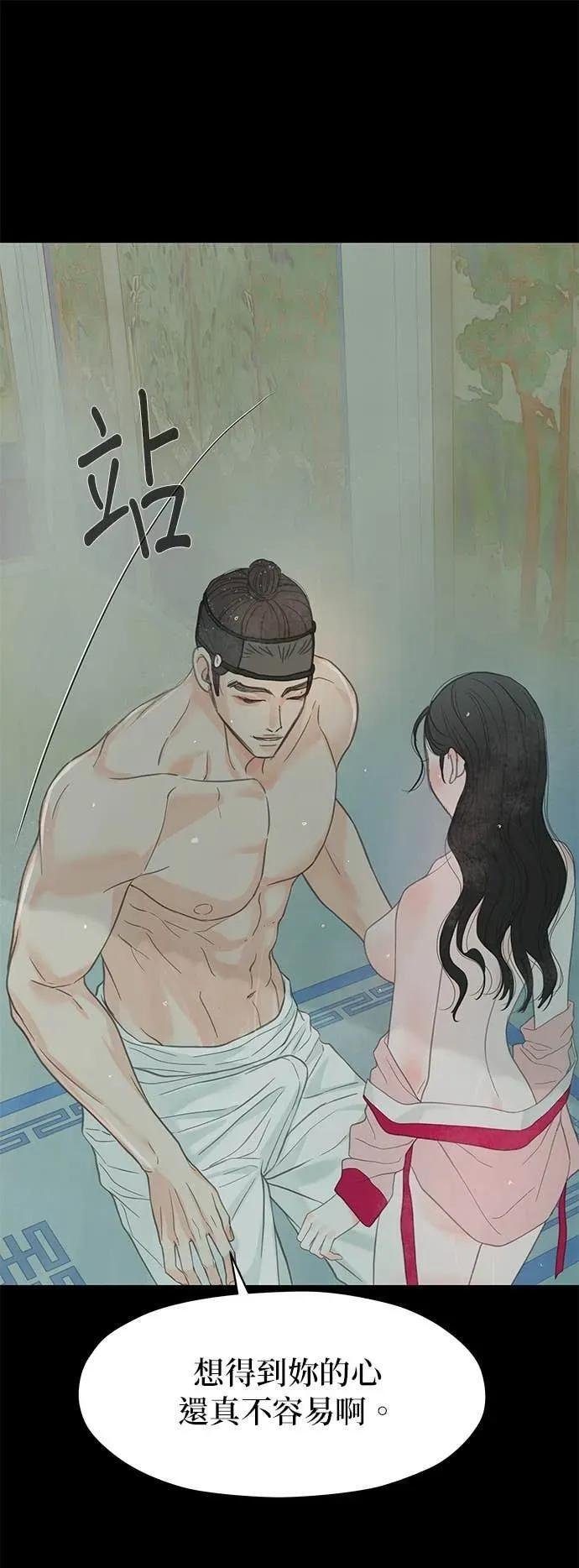 第80话 第30页